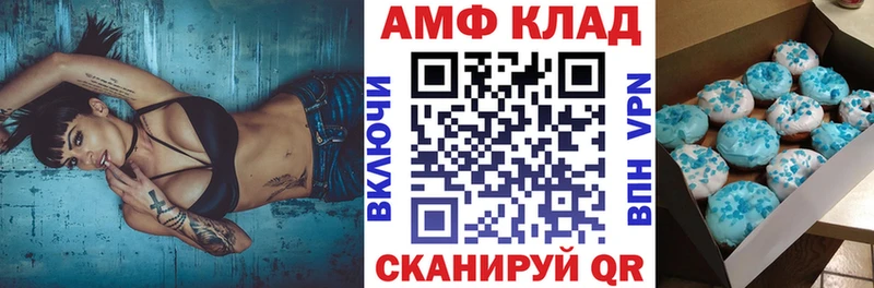 АМФ 98%  цены   Южно-Сахалинск 