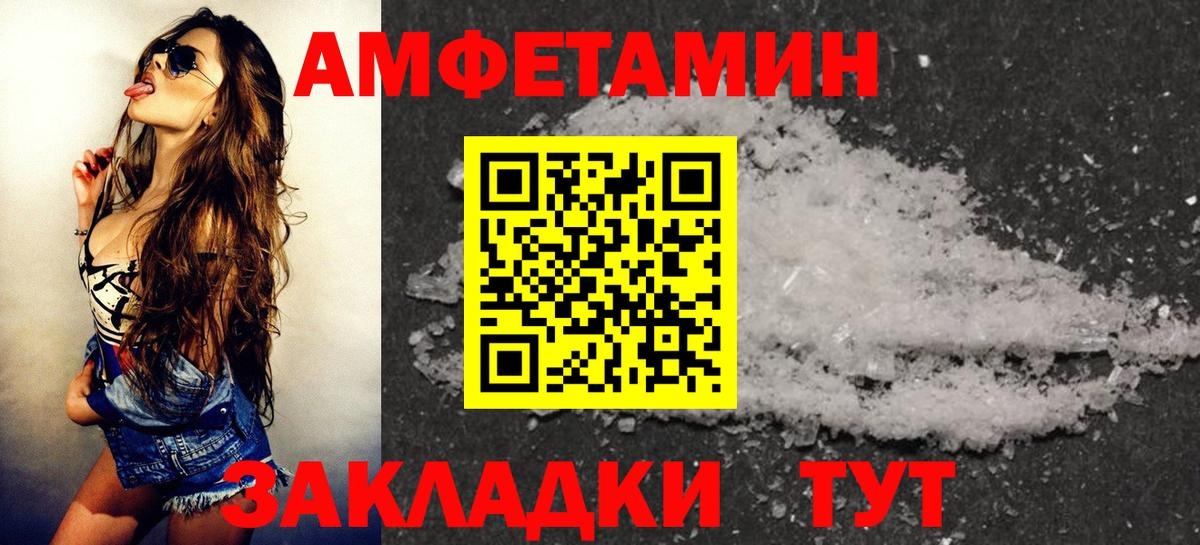 АМФЕТАМИН  Вход с VPN  АМФЕТАМИН  Амфетамин 97%  Южно-Сахалинск 