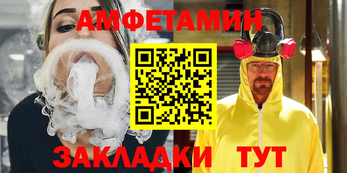 АМФЕТАМИН Розовый Южно-Сахалинск