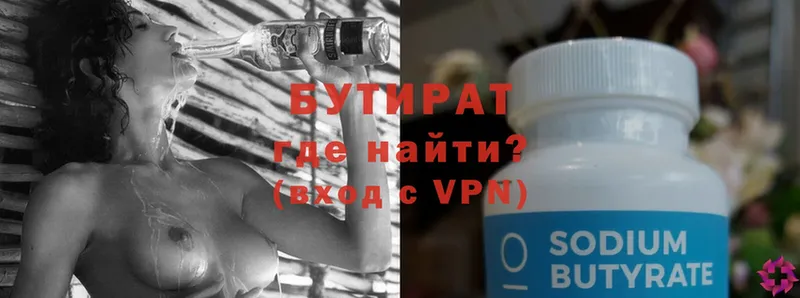 маркетплейс Telegram  Южно-Сахалинск  БУТИРАТ вода 