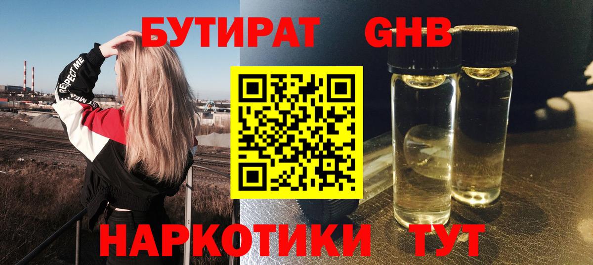 Южно-Сахалинск  ГАШ  МАРИХУАНА  Вход с VPN  Меф МЯУ МЯУ   Кокаин 