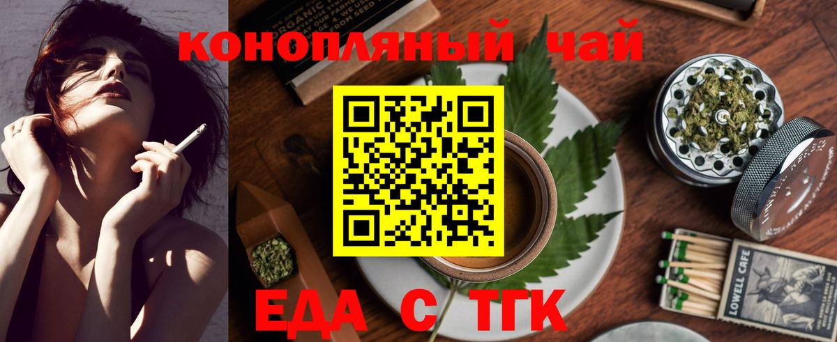 Южно-Сахалинск  Canna-Cookies конопля  Вход с VPN 