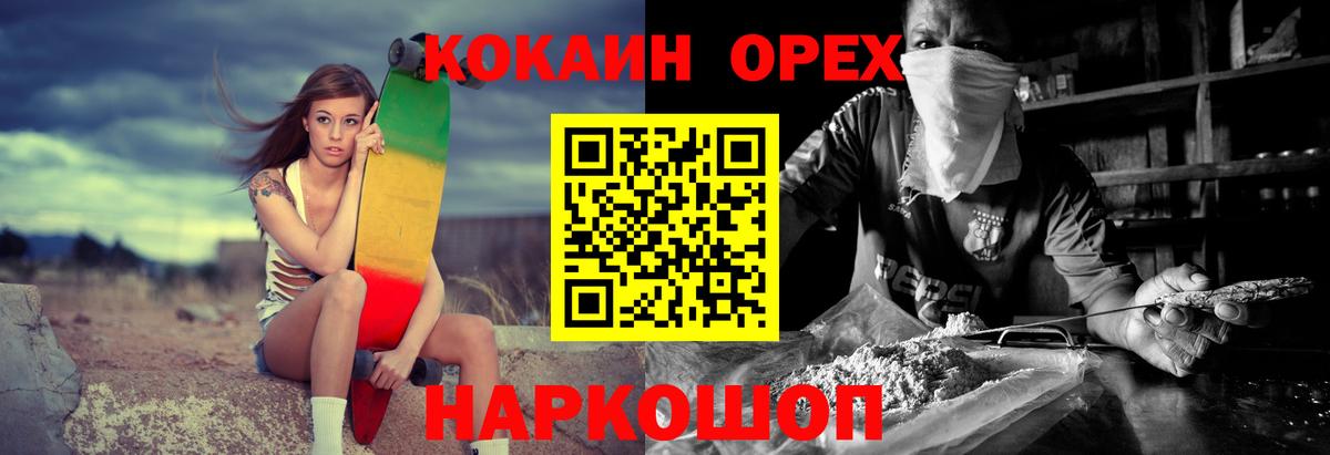 Cocaine Колумбийский Южно-Сахалинск