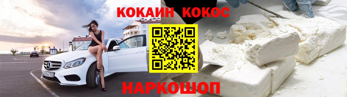 Cocaine  Вход с VPN  Южно-Сахалинск  Cocaine 98%  КОКАИН Боливия 