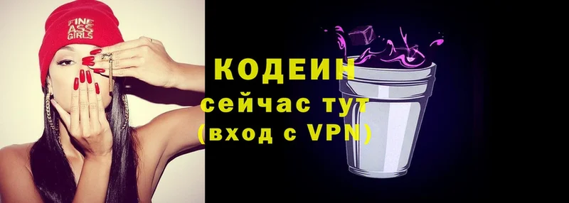 omg зеркало  купить наркотики цена  Южно-Сахалинск  Кодеин напиток Lean (лин) 