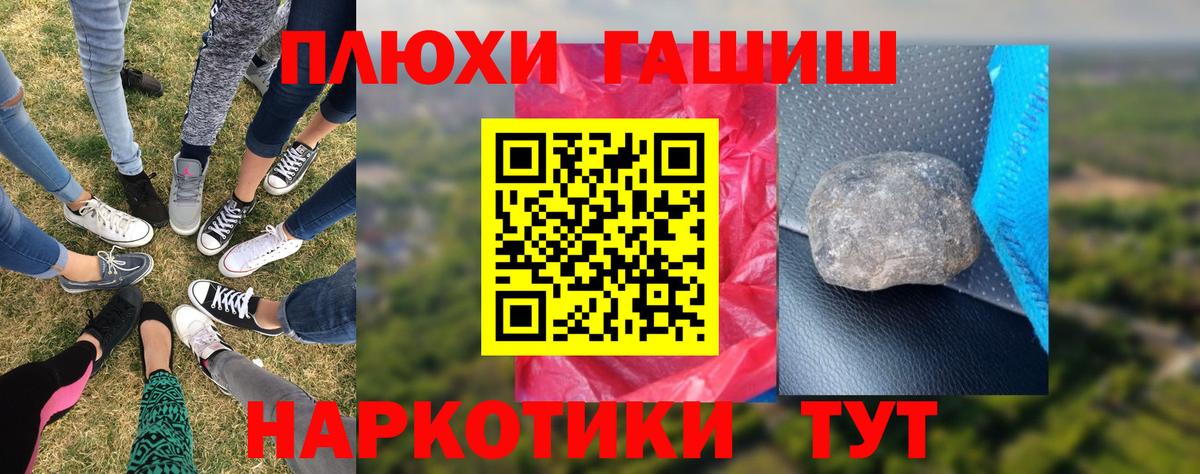 ГАШИШ VHQ  Гашиш  Южно-Сахалинск  Гашиш гашик  Вход с VPN 