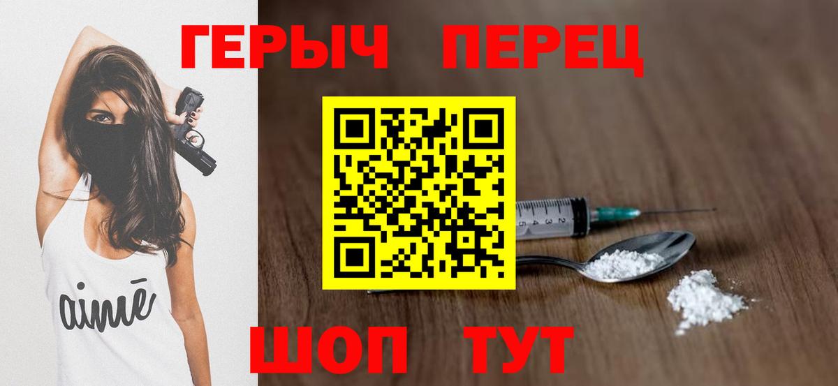ГЕРОИН  Вход с VPN  Южно-Сахалинск  ГЕРОИН Heroin 