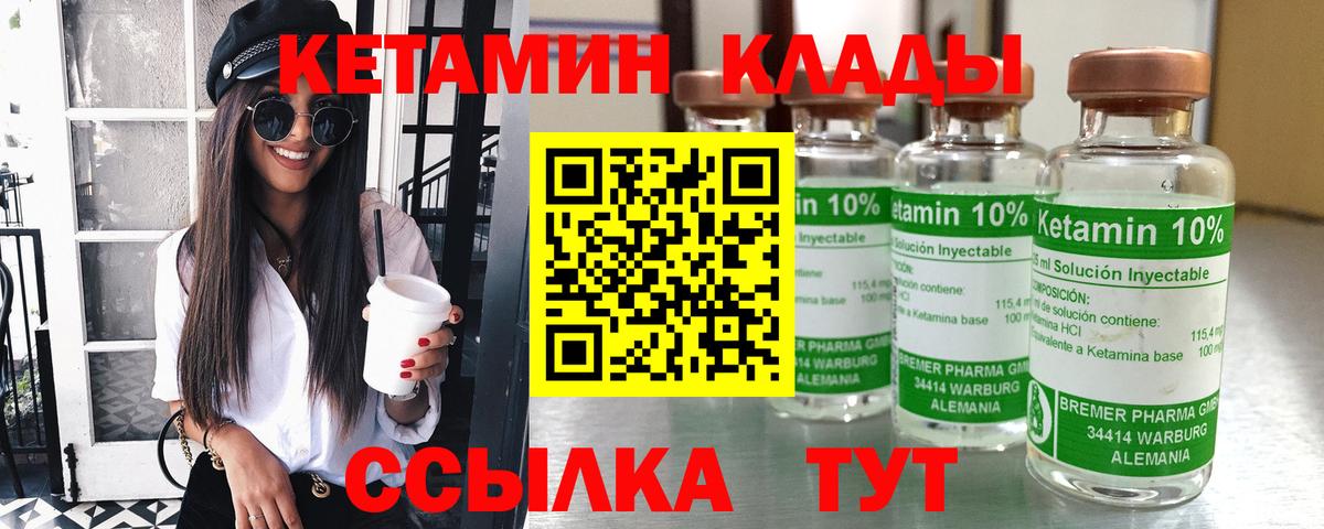 Кетамин ketamine  Вход с VPN  kraken зеркало  Южно-Сахалинск 