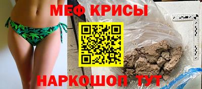мефедрон мука Кандалакша