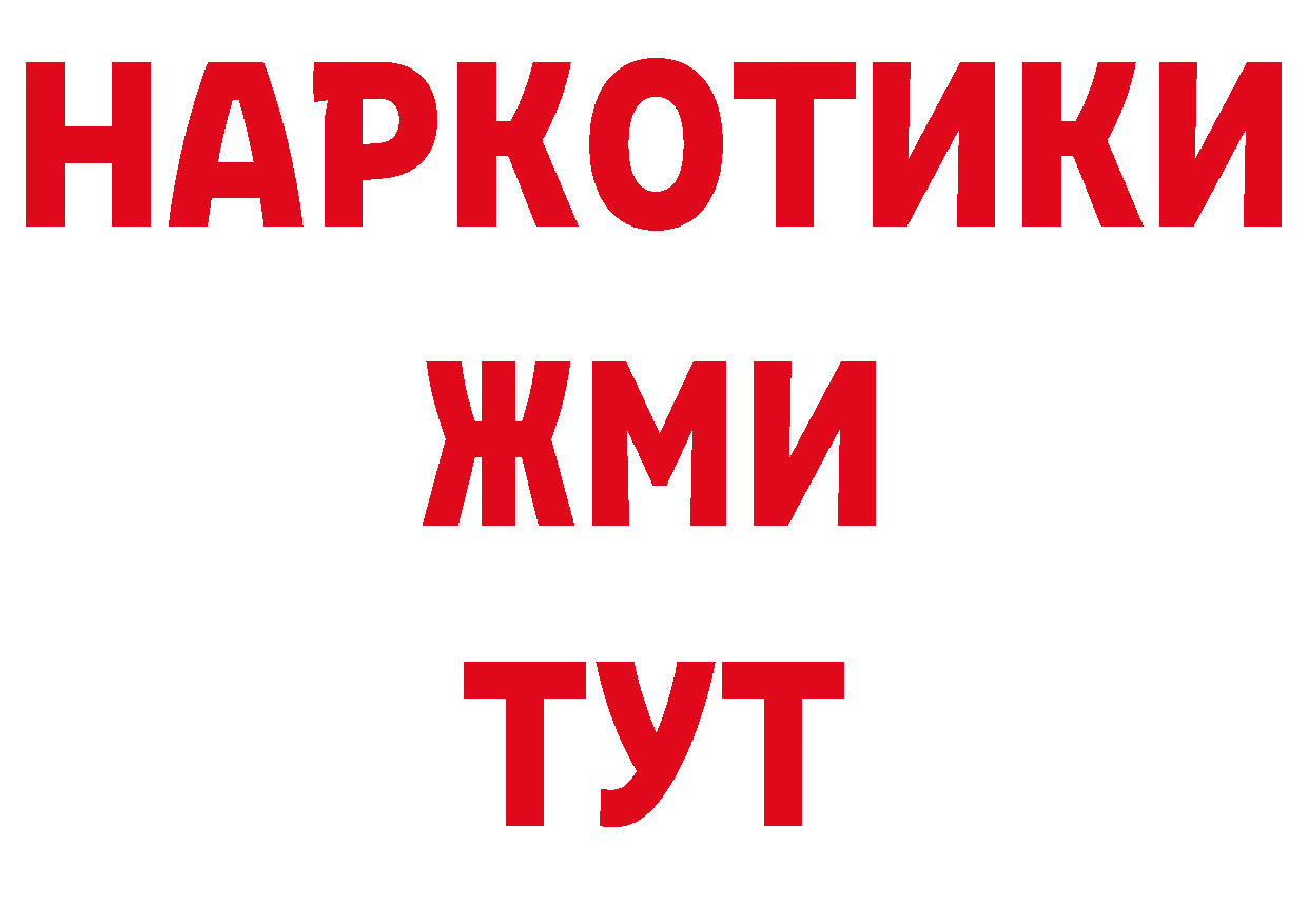 МЕТАДОН methadone ссылки даркнет KRAKEN Южно-Сахалинск