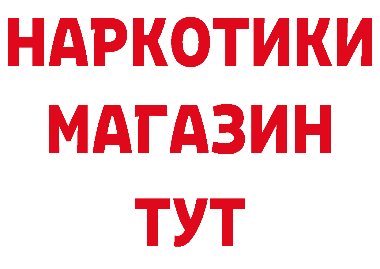 ТГК вейп ТОР площадка blacksprut Южно-Сахалинск