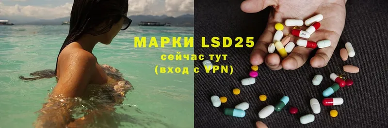 LSD-25 экстази кислота  Южно-Сахалинск 
