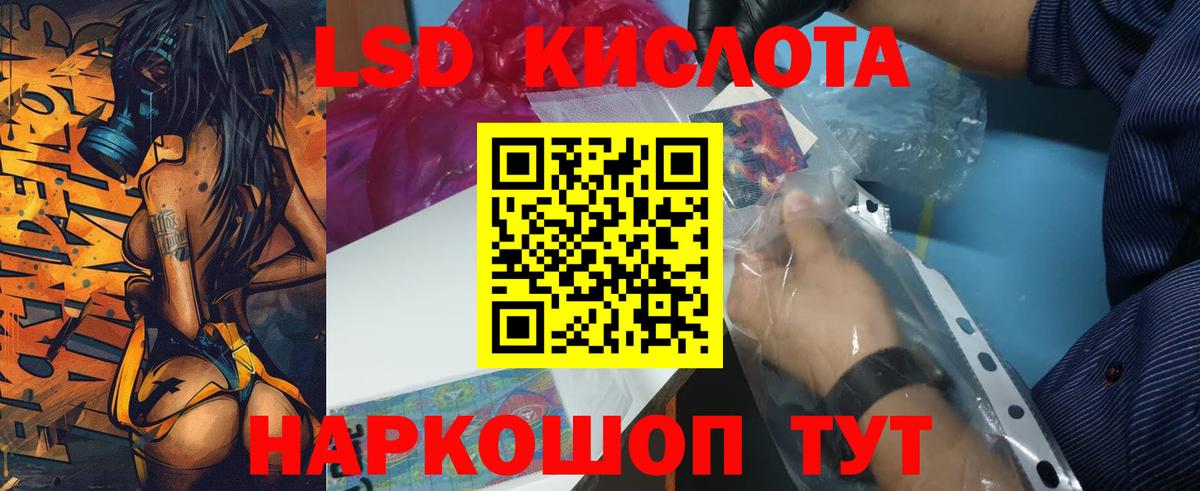 Лсд 25 экстази кислота Южно-Сахалинск