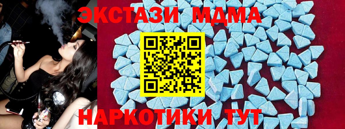 МДМА Molly  МДМА VHQ  Южно-Сахалинск  Вход с VPN 