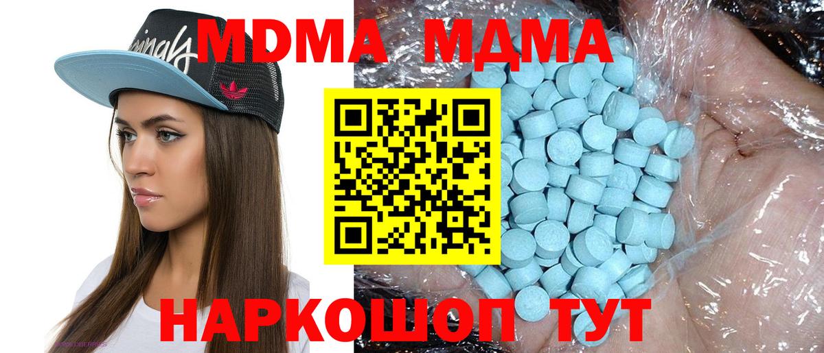 MDMA Molly Южно-Сахалинск