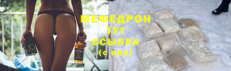 мега маркетплейс  Южно-Сахалинск  darknet формула  МЕФ VHQ 