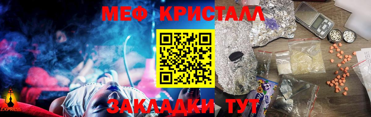 МЯУ-МЯУ кристаллы  МЕФ  Южно-Сахалинск  Вход с VPN  Меф 