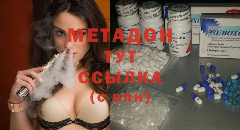 МЕТАДОН methadone Южно-Сахалинск