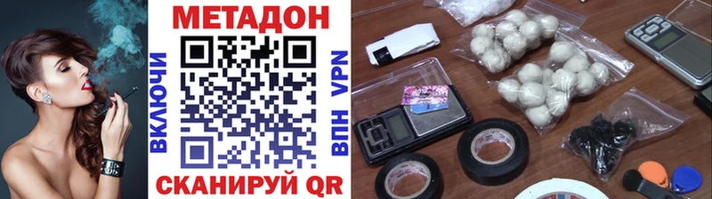МЕТАДОН VHQ  Южно-Сахалинск 