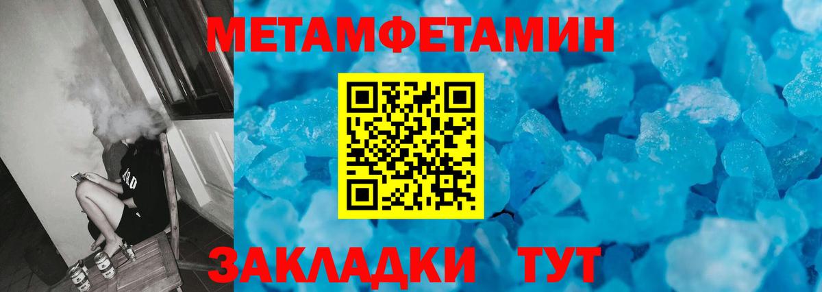 Метамфетамин витя Южно-Сахалинск