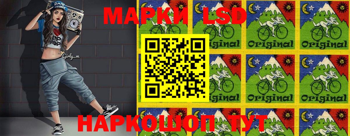 Наркотические марки 1,5мг Южно-Сахалинск