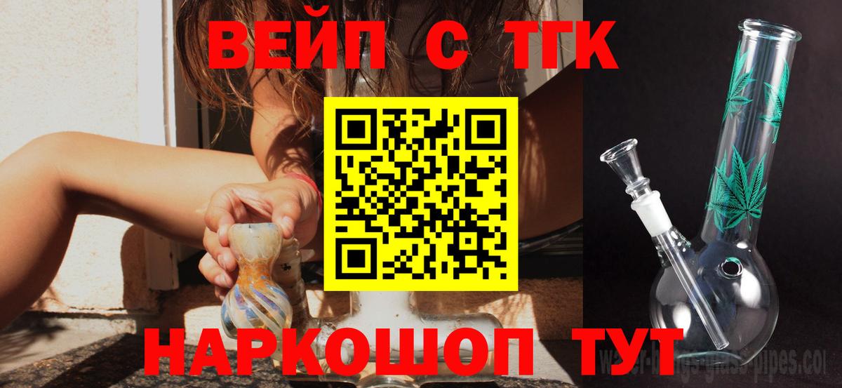 Южно-Сахалинск  ТГК жижа  ТГК жижа  Вход с VPN 